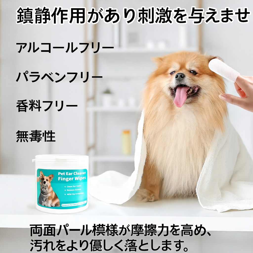 ペット用クリーニングワイプ(50枚入り)
